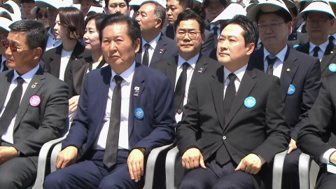 '광주 집결' 여야…"내란 단죄" VS "전유물 아냐"