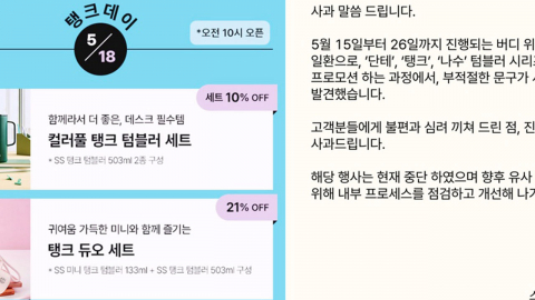 대통령도 비판한 5·18 \'탱크 데이\' 이벤트…스타벅스 대표 해임