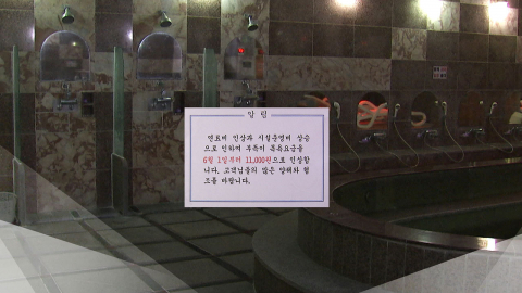 이란 전쟁 여파가 동네 목욕탕까지…"소모품 가격 30% 상승"