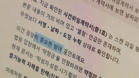 법의 문턱 낮춘 AI…이면엔 '대체 불가' 영역도