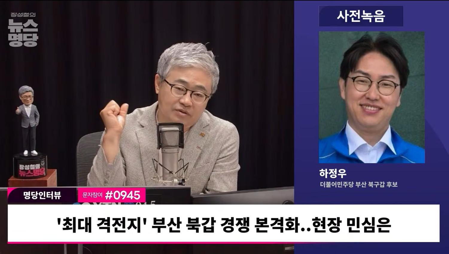 "북갑에서 '수첩' 들고 다니는 후보, 나밖에 없다" 하정우, TV토론보다 지역 밀착 선택