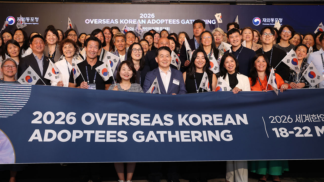 "다시 찾은 모국"...'2026 세계한인입양동포대회' 개막