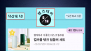 정용진 '탱크데이' 이벤트에 직접 사과...
