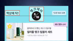 정용진 '탱크데이' 이벤트에 직접 사과..."모든 책임 저에게"