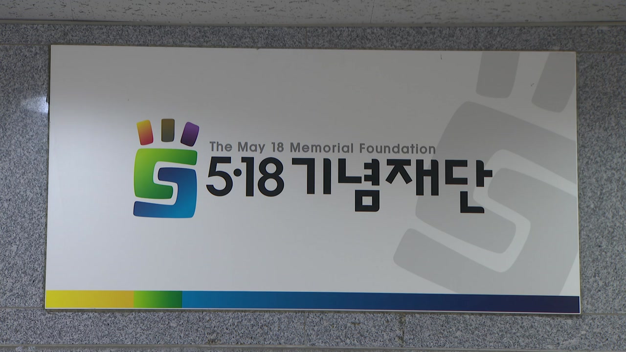 ‘5·18 탱크데이' 논란...이마트 임원 사과 방문에 오월단체 거부