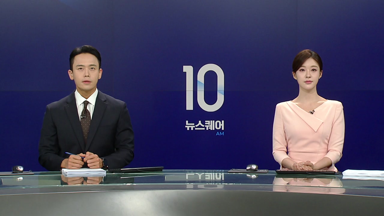 뉴스퀘어 10AM