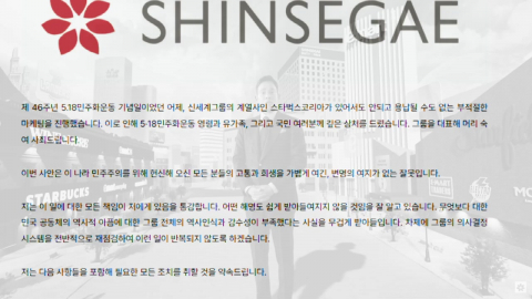 정용진, '탱크 데이' 논란 직접 사과…스타벅스 대표 해임