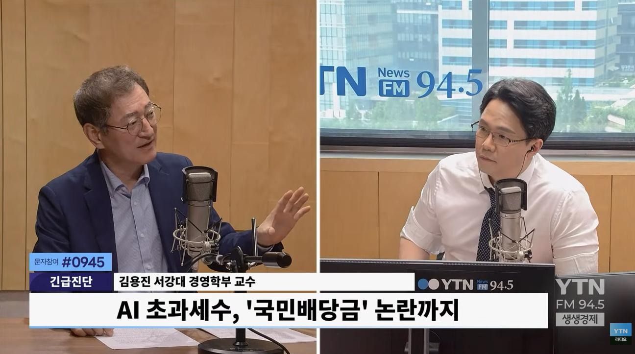 역대급 AI초과세수 '국민배당금' 논란? "이렇게 제안합니다"