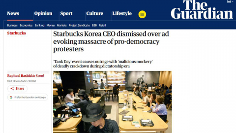 외신 "광주의 비극 조롱"…스타벅스 \'탱크데이\' 파문 집중 보도