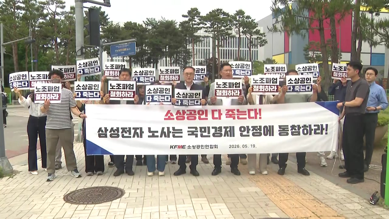 노조 총파업 강행 입장에...협력사에 상권까지 긴장
