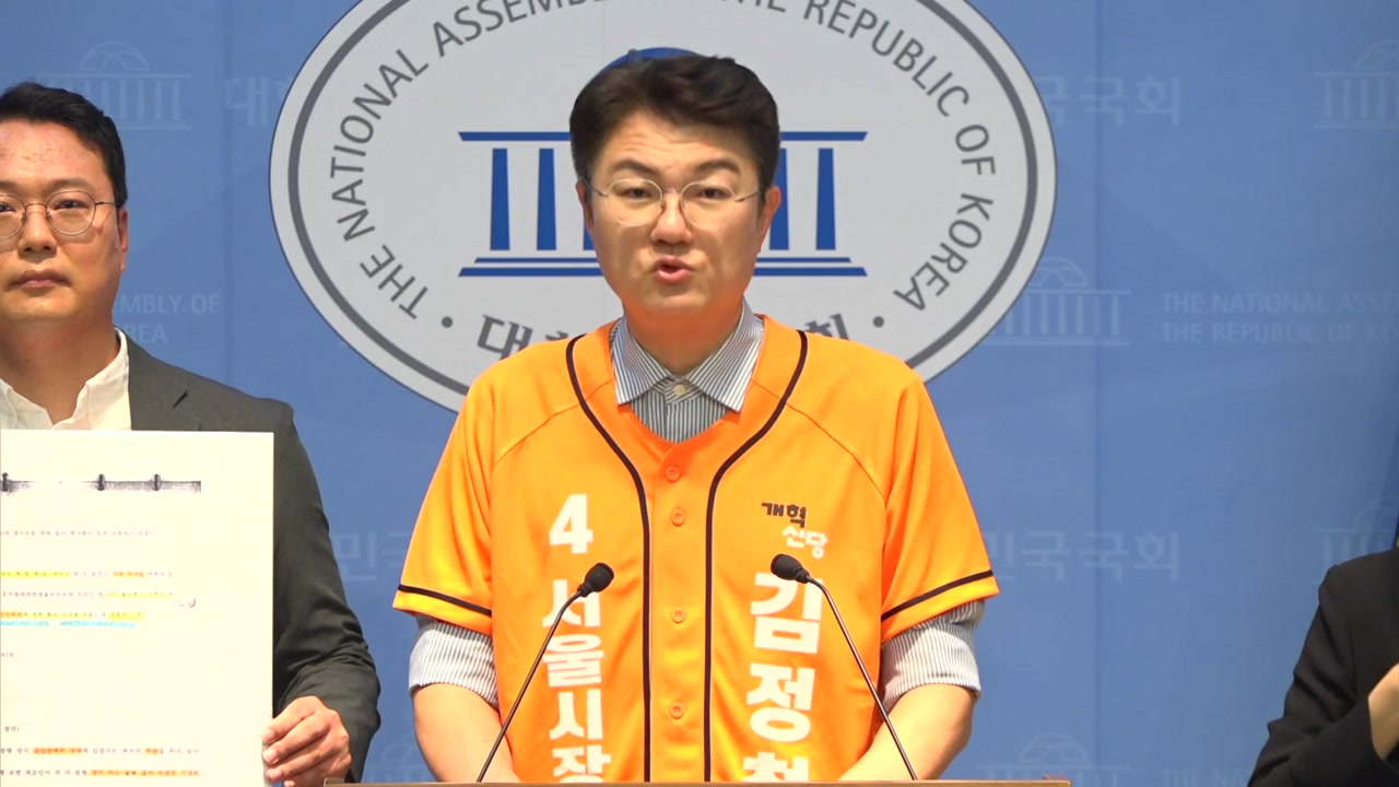 개혁신당 "심신장애 주장한 정원오, 5·18 해명 맞나?"