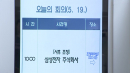 [속보] 삼성전자 노사협상 막판 진통...밤 10시까지 연장