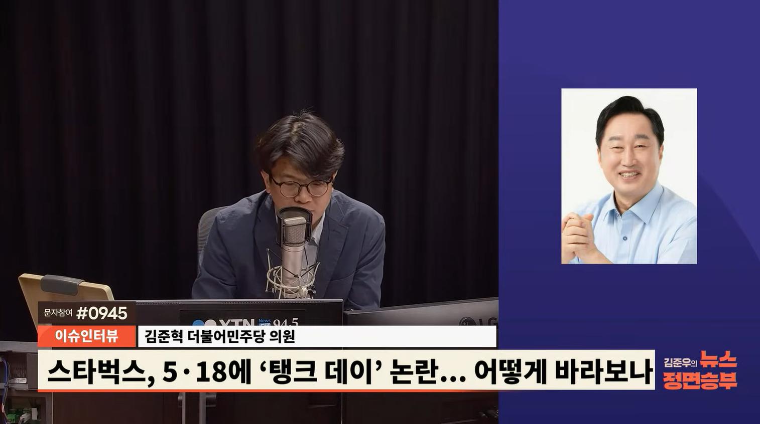 與김준혁 "스벅 논란은 오너리스크...실무자들, 정용진에 잘 보이려한 의도적 홍보"