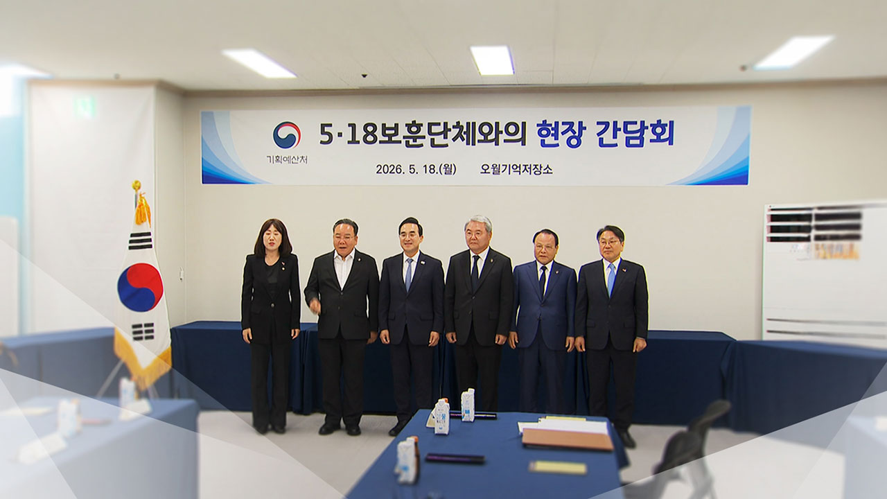 "K-민주 전당 짓는다"...민주화 역사 체험 공간 추진