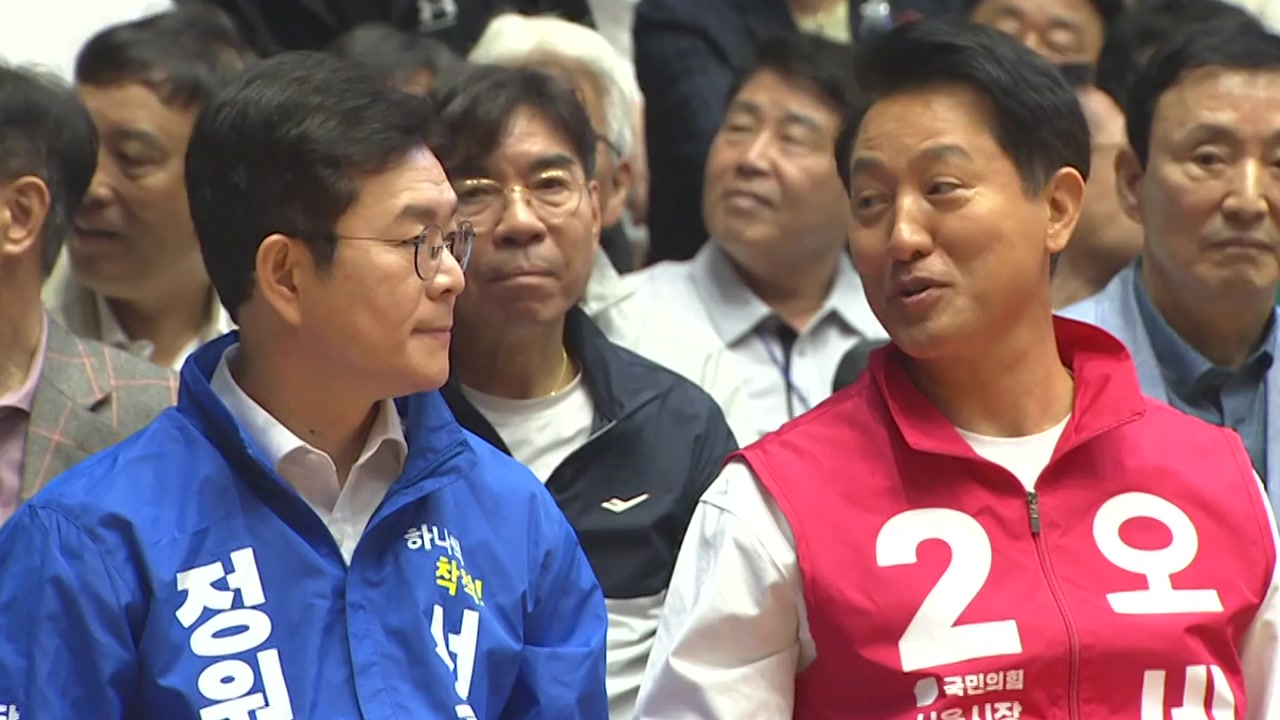 지방선거 앞두고...여 "경계령" 야 "총결집"