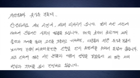 '고 노무현 조롱' 래퍼 리치 이기 공연 취소…"머리 숙여 사죄"