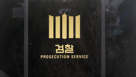 90억 횡령하고 10년간 도피 생활…치과 치료에 덜미
