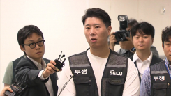 [속보] 삼성전자 노조 "사측 거부로 조정 종료...내일 총파업 돌입"