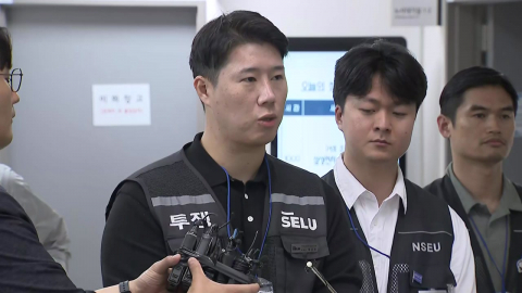 삼성전자 노조, 내일 총파업 돌입…"사측 조정안 거부" vs "노조, 무리한 요구"