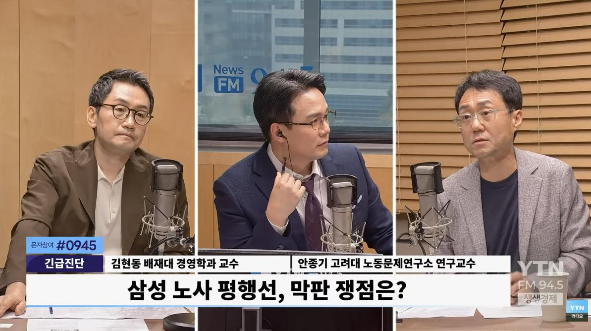 "반도체 죽 쑬때, 폰 팔아 평택공장 지어줬는데.." 삼성 합의 불발된 속사정