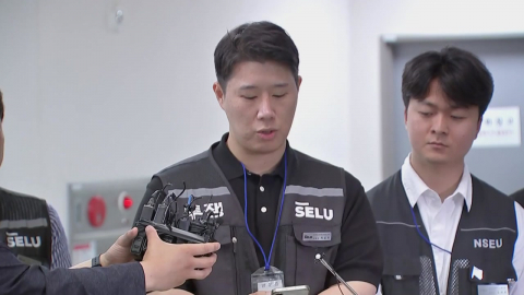 삼성전자 노사협상 결렬…노조 "내일 총파업 돌입"