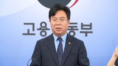 노동부 "긴급조정권 언급은 성급…대화할 시간 남았다"