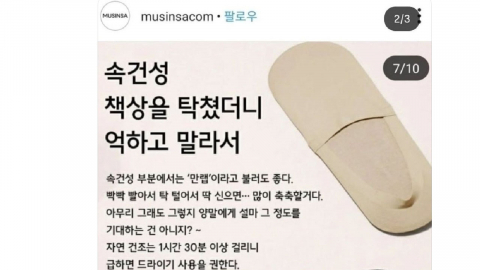 무신사 "2019년 저지른 잘못 다시 한번 깊이 사과"