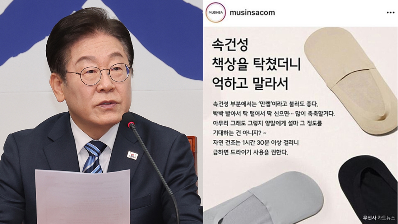 李 대통령 저격에...무신사, '탁 치니 억' 광고 논란 재차 사과
