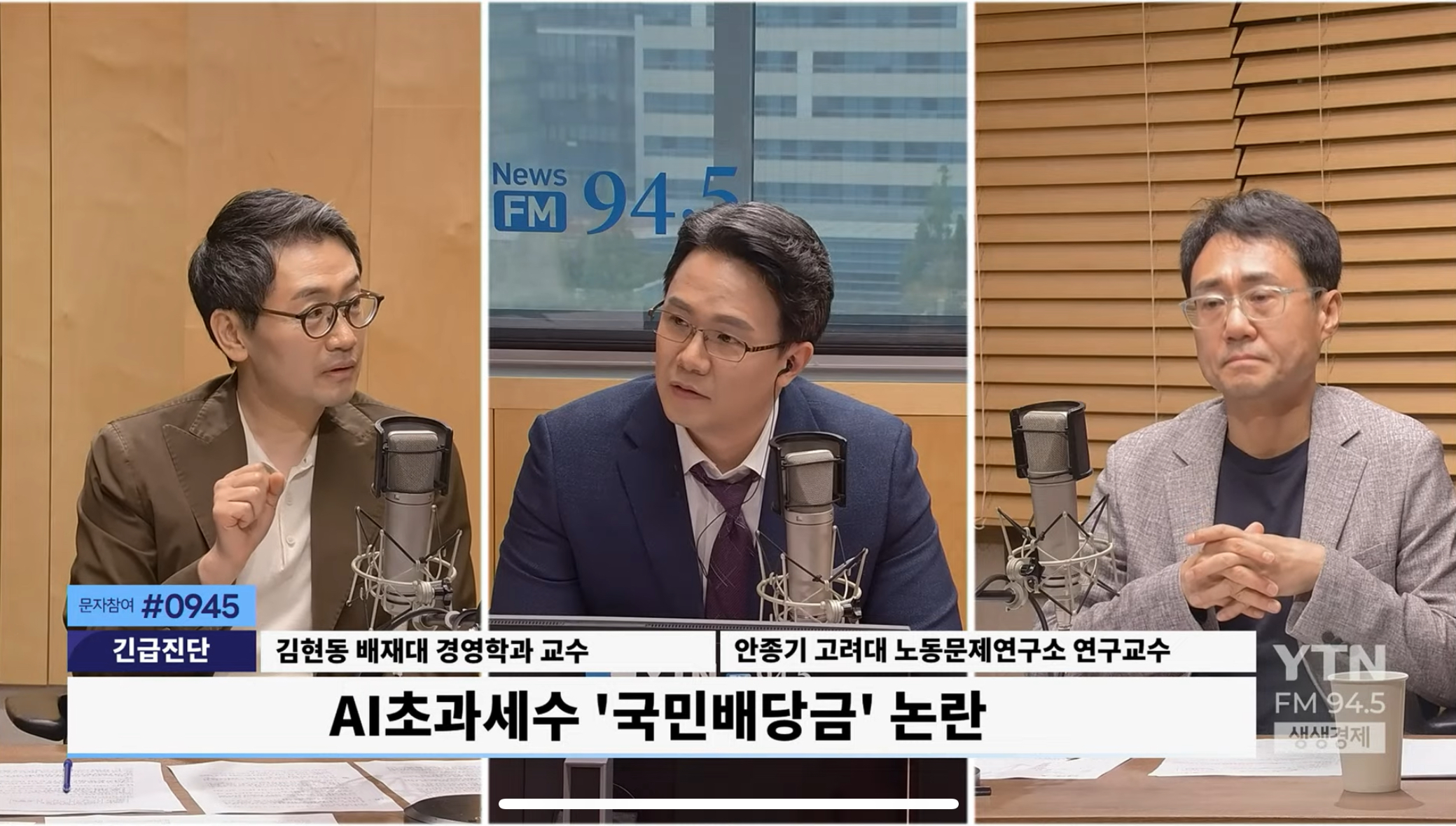 반도체 초과세수 논란 "국민배당금? 현 구조상 못쓴다..입법 논의해야"