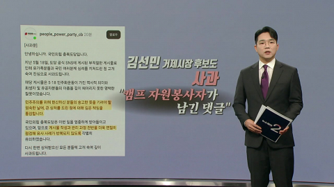 "스벅 안 마셔" VS "스벅 들러야지" 반응 달랐던 여야 [앵커리포트]