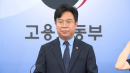 [속보] 삼성전자 노사교섭 16시부터 재개...고용노동부 장관 직접 조정