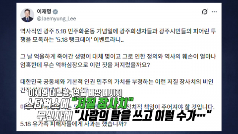 \'무신사\'까지?…정치권으로 번진 \'스타벅스 논란\' [앵커리포트]