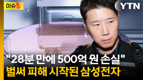 "2번 추경이 한꺼번에 증발할 수준"...가동 중단 '최악의 시나리오' [이슈톺]