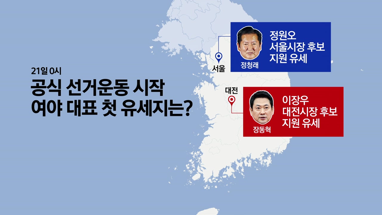 삼성전자 노사 협상 재개...21일 공식선거운동 돌입