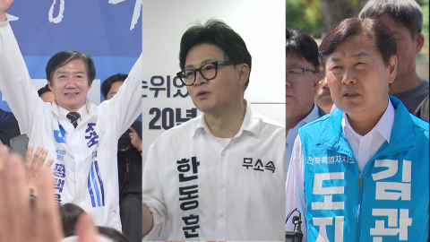 조국·한동훈·김관영…선거판 뒤흔들 '다크호스'
