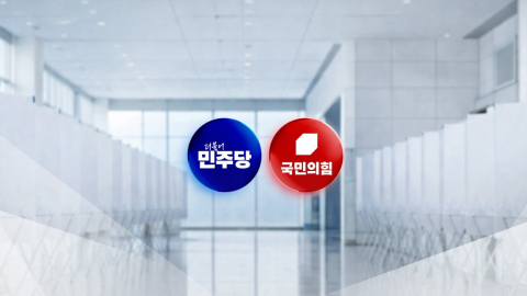 "내란 심판" VS "폭주 견제"…광역단체장 16곳, 승리 기준은?