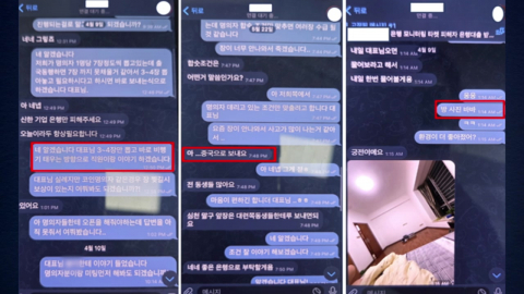 '천억' 자금세탁 국내외 조직 검거…'대출 사기' 알리바이까지