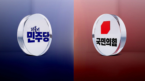 \'13일의 열전\' 시작…여야, 오늘 0시부터 잰걸음