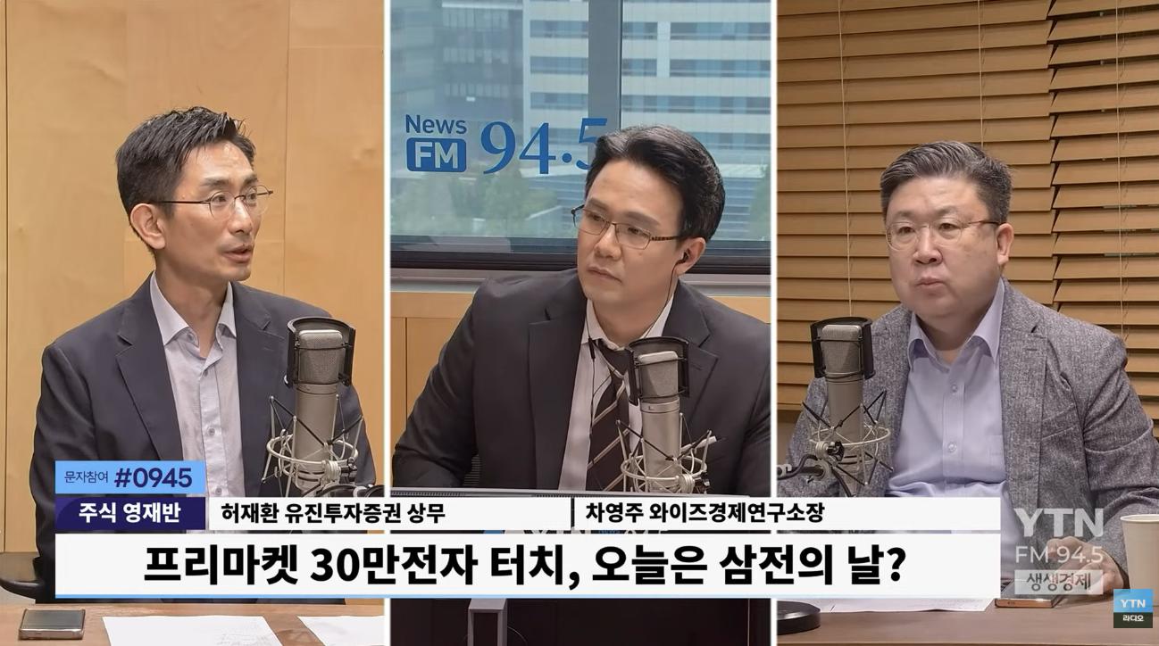 오늘은 '삼전의 날'? 프리마켓서 '30만전자' 터치