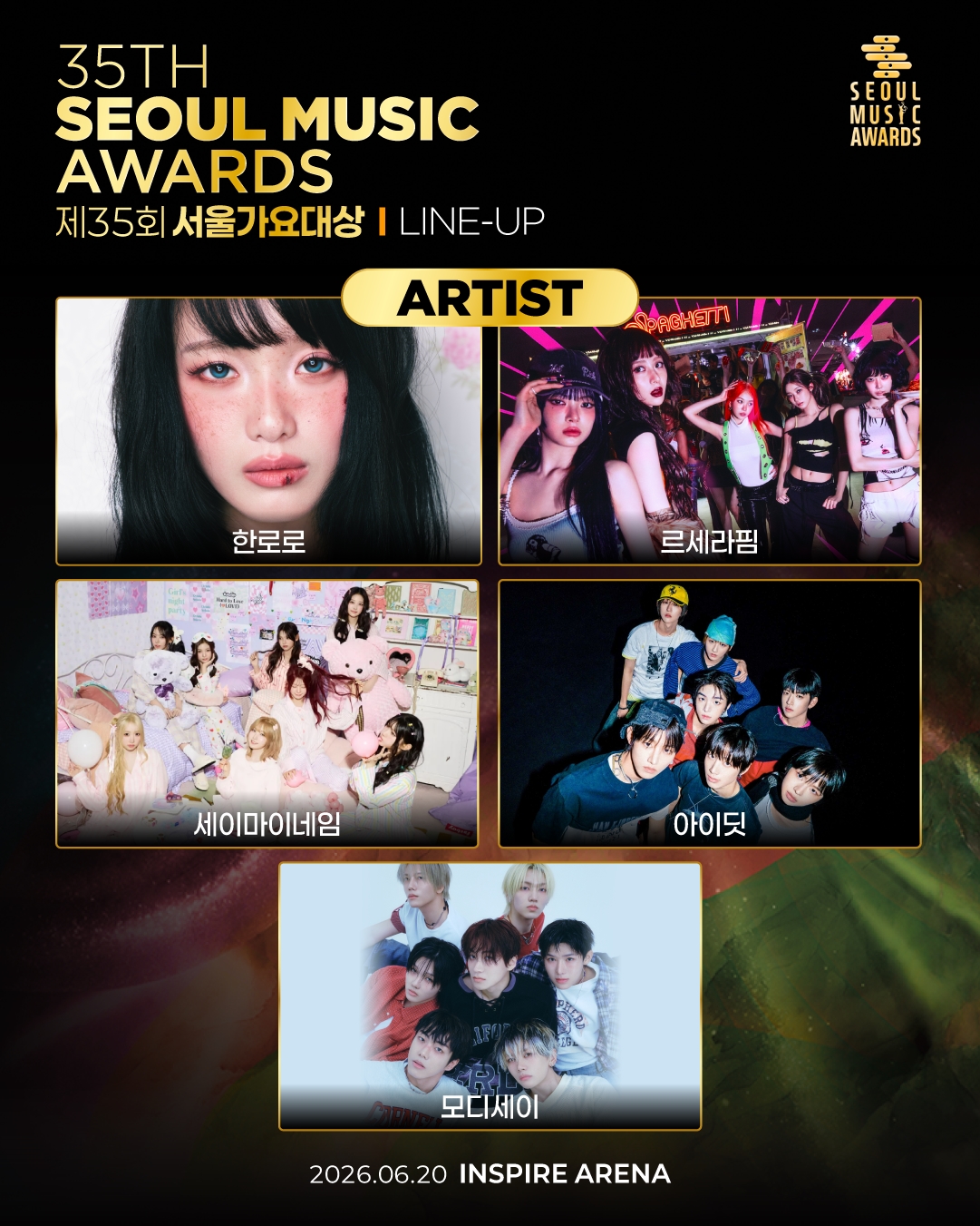 '서울가요대상' 3차 라인업 발표, 한로로·르세라핌 참석 확정
