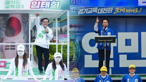 경기교육감 공식 선거전 돌입...임태희 vs 안민석