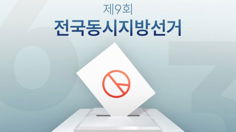안 다니던 교회에 헌금 내고 명함 돌린 구청장 후보 고발