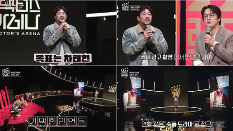'디렉터스 아레나' 차태현, "연기 쉽게 해서 롤모델" 참가자 발언에 당황 