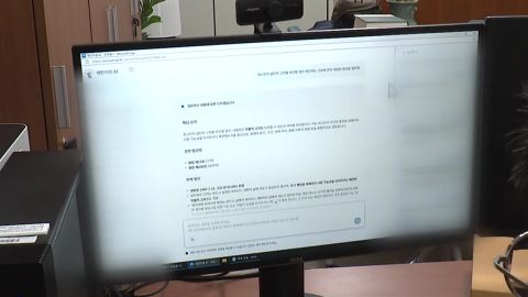 판례 찾고 보고서 쓰고…법원·검찰 '독자 AI' 박차