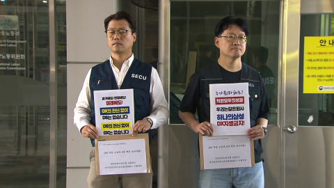 삼성전자 노조, '메모리 성과급 6억' 찬반 투표…노노갈등 뇌관