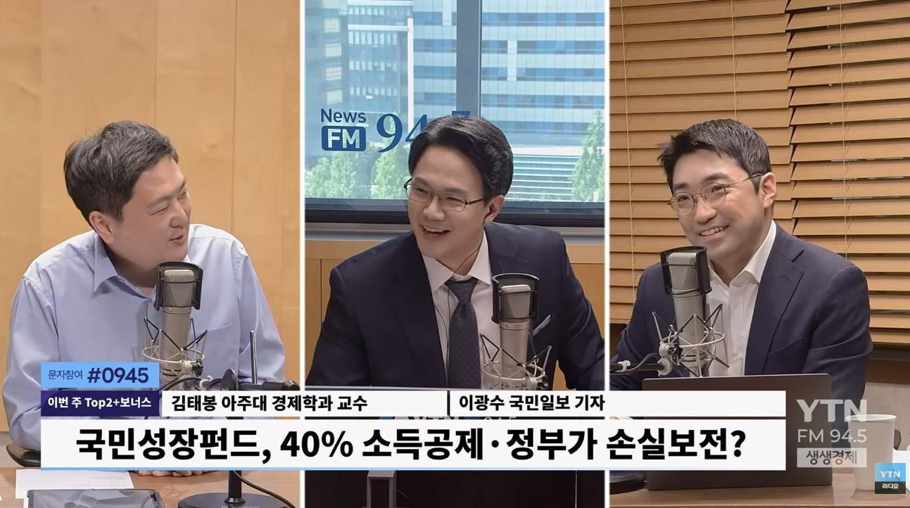 '완판' 국민성장펀드, 최대 40% 소득공제·분리과세 장점 vs 5년 폐쇄형은 단점