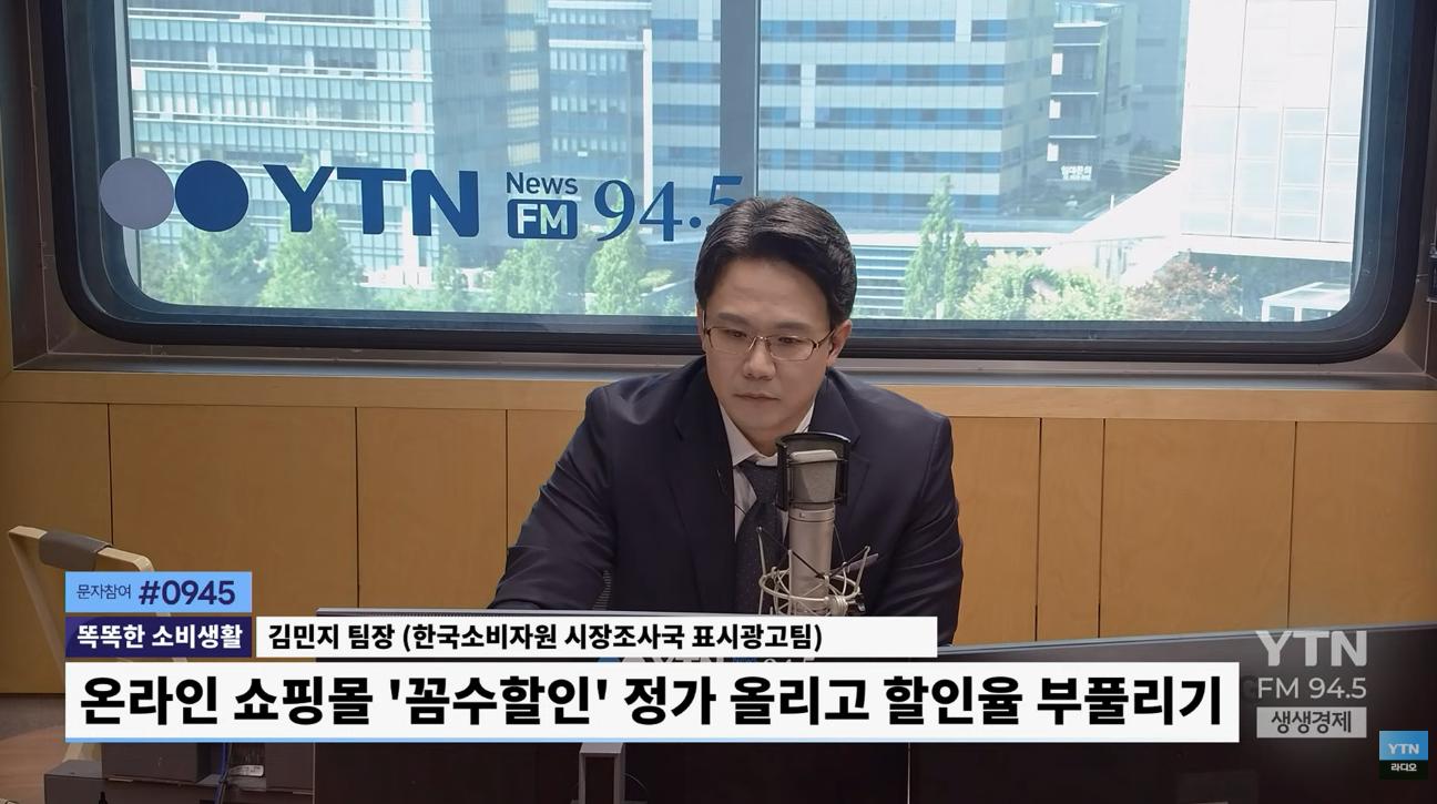 "'명절 특가' 클릭했더니.." 정가 높여놓고 '할인 꼼수'