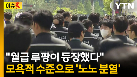 "10년치 연봉 한 번에"...역대급 성과급에 갈린 희비 [이슈톺]