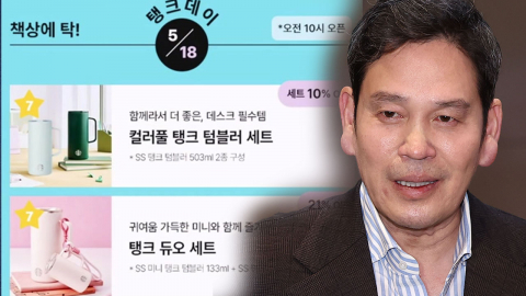 '탱크 데이' 논란 확산…정용진 포토라인 서나