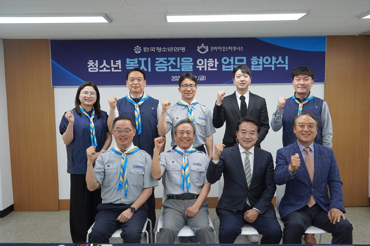 한국청소년연맹-코리아유스파트너스, 청소년 복지 증진 위한 업무 협약 체결